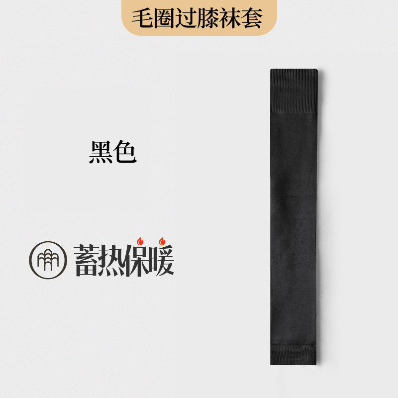 靴下の女性は秋冬に毛輪を厚くして膝保護靴下の古い寒さの足にベルベットをつけて膝を越えて防寒して保温して縁の女性の靴下を巻いていない|undefined