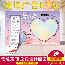 定制KT端午国庆活动展板背景签名发泡kt商场布置立式广告展示牌