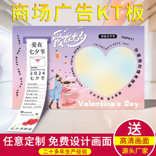 Customized Kt Board Mid-Autumn Festival and National Day Event Background Signature Foam Kt Board Shopping Mall Layout Vertical Advertising Display Board
