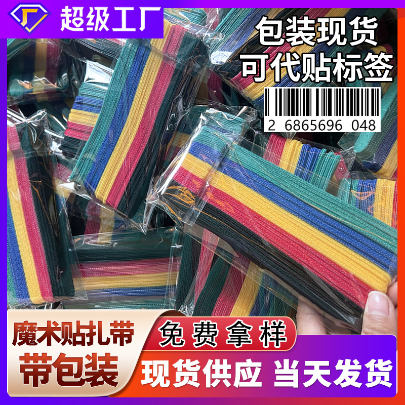 12*150mmT型背靠背魔术贴扎带50条包装电线数据线收纳捆绑带现货