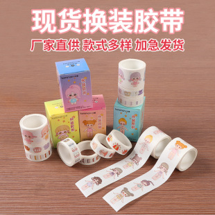 Princess Dress up Washi Tape Cute Girl Handbook Tape Cartoon Character Decoration Dress up Sticker