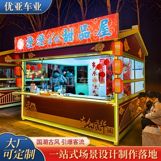 市集摆摊餐车仿古售卖亭景区多功能小吃车烧烤炸串车饰品摆摊车
