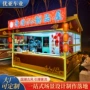市集景区烧烤多功能售卖亭