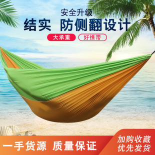 Parachute Cloth Hammock Outdoor Light and Breathable Hammock Double Swing Travel Mountaineering Leisure Hammock Manufacturer Wholesale