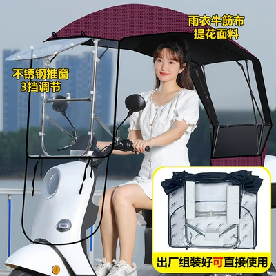 Electric Car Canopy Awning, Elektromobil üçün ön şüşə çətiri (günlük) - assembled-and-shipped-fast-and-fully-folded-high-end-sliding-window-red-jacquard-the-car-has-a-rearview-mirror-model-reflector-to-take-this-photo