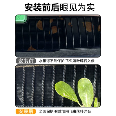 Lantu bosom friend car insect: Automobile anti-insect net