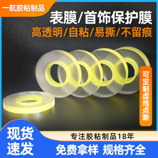 �S�Ұ��]PVC͸����ճĤ�o���������Ĥ�S�����Ʒ���m�o늱��oĤ