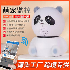 200万パンダスマート無線カメラ360度パノラマ回転wifi携帯電話遠隔モニターカメラ