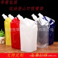 便携式运动吸嘴袋户外pe运动水袋登山折叠水袋可印LOGO斜边吸嘴袋