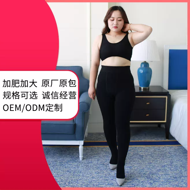 工厂定制打底裤加肥加厚200斤胖mm假透肉光腿神器秋冬加绒保暖裤