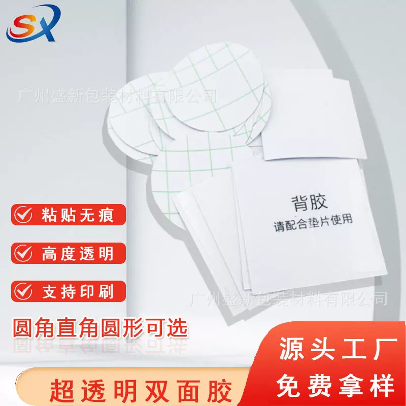 高透明双面胶圆角亚克力超薄背胶软磁手工diy冰箱贴流沙厂家直销