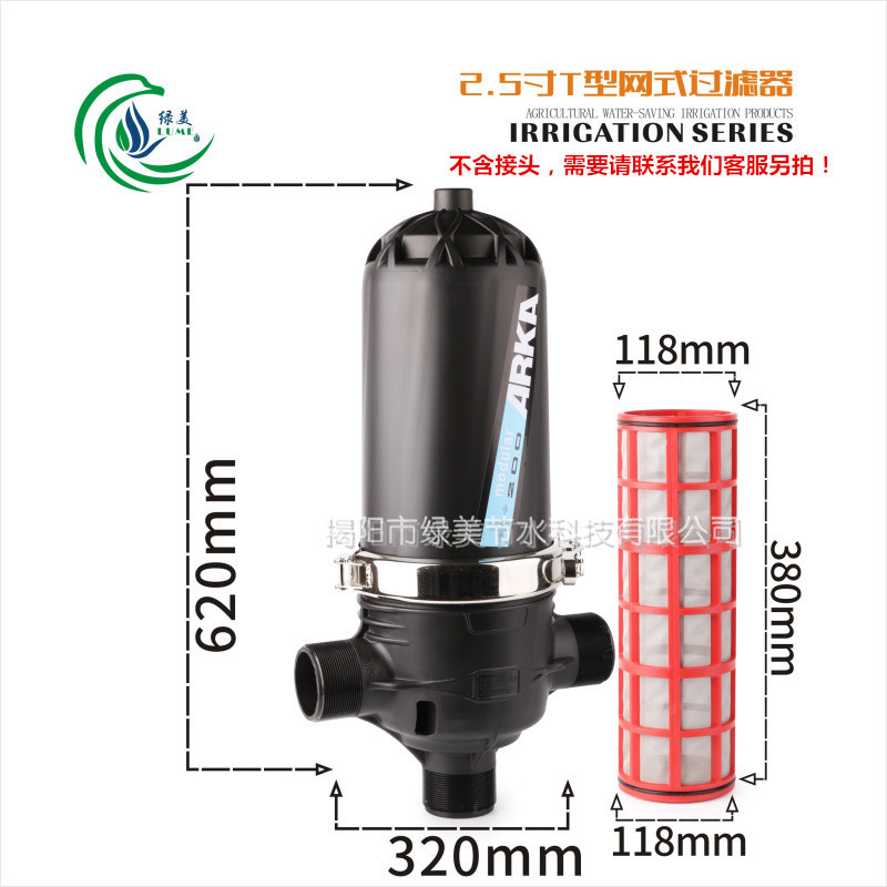 Filtro de red de 2,5 pulgadas / 75t 120 mallas