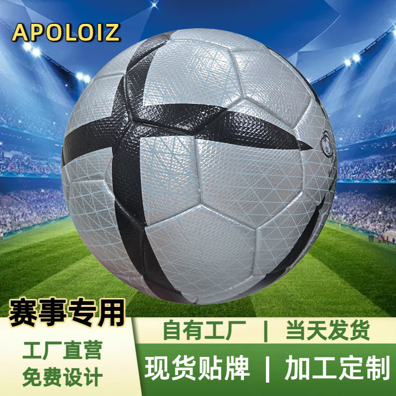 Customized No. 5 No. 4 Football World Cup Premier League La Liga Special Football Student Training Wear-Resistant and Explosion-Proof Football