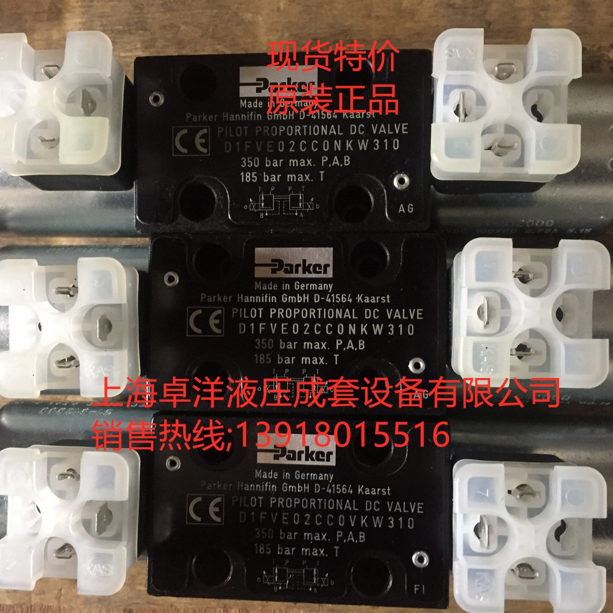 现货销售PARKER产品  D1FVE02CC0NKW3   D1FVE02CC0NKW3