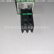 LADN11 辅助触点 瞬动触点、1开1闭、正面安装、螺栓型端子