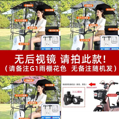 Awning Battery Vehicle Windshield Sun | Elektromobil üçün ön şüşə çətiri (günlük) - shot-without-rearview-mirror-g1-awning-remark-color-mirror-base-accessories-other