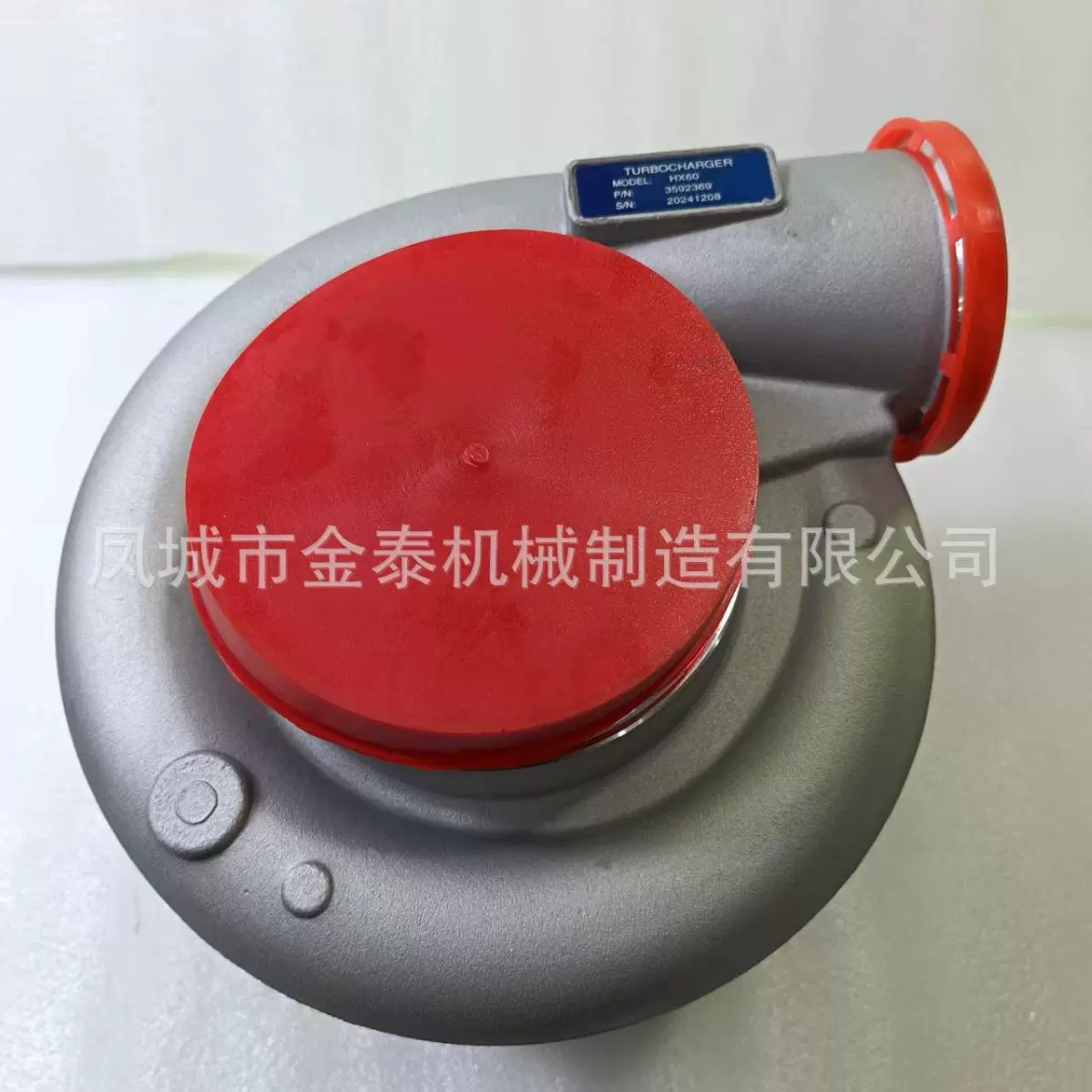 QSM11增压器 HX60 3592401 3592369 3592369