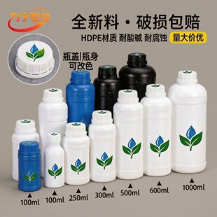 100ml-1L��ɫ��ɫhdpe����ƿ��Ʒ�r�YСƿ��ԇ��ƿ�Aƿ����ƿ��ƿ