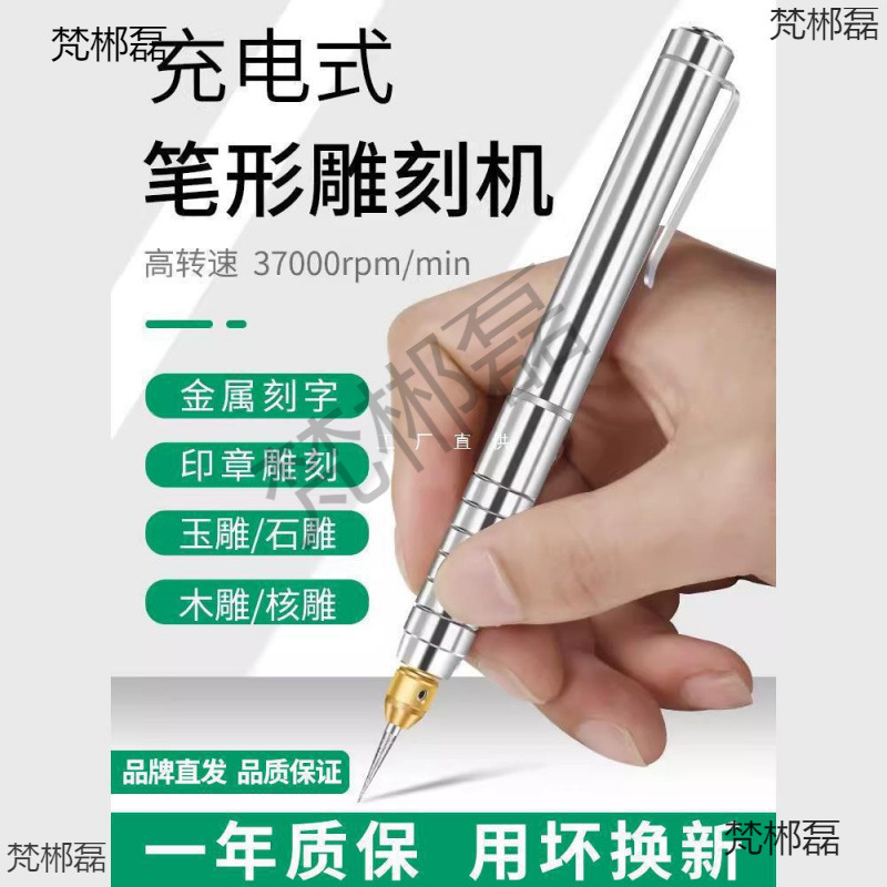 电动刻字笔小型金属打标机电动刻刀激光刻笔玉石刻机刻工具