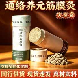 筋膜香灸大炮灸加粗药艾条扶阳艾条艾灸控烟艾柱纯艾草十年艾灸条