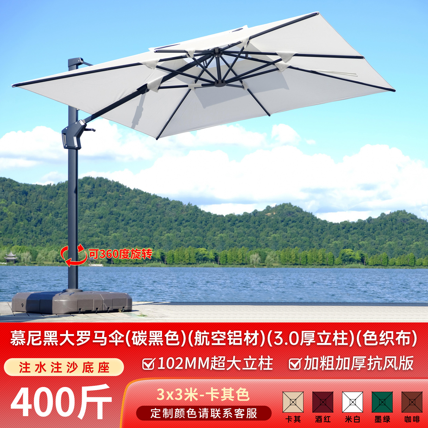 Sombrilla al aire libre patio al aire libre cielo abierto gran paraguas romano cafetería leche tienda de té área de ocio diseño carpa paraguas grande