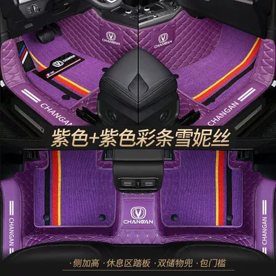 v3v5v7 car mats, Universal Foot Pad - double-layer-purple-purple-shredded-silk-best-selling-model-other-models