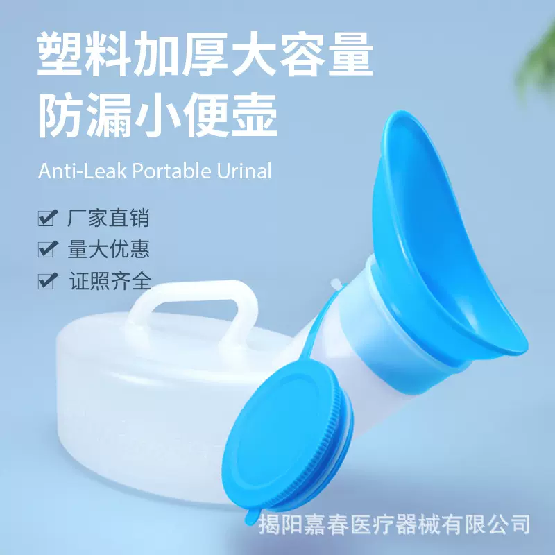 防漏盖塑料尿壶男女小便壶家用老人卧床护理带盖大口径尿壶防漏吹