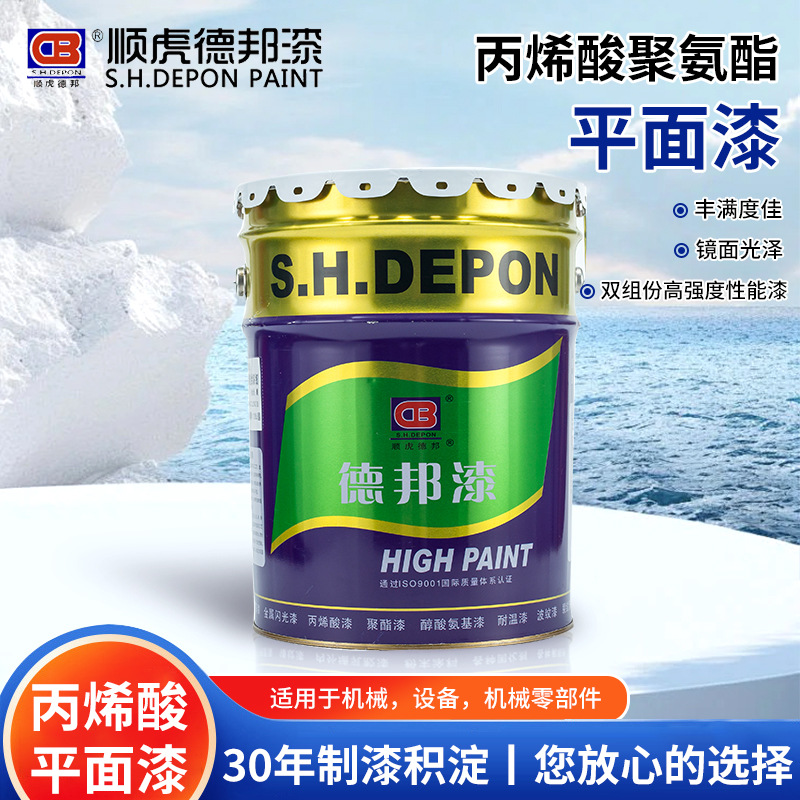 丙烯酸聚氨酯双组份室内双德邦漆无溶剂环氧涂料机械设备用水性漆