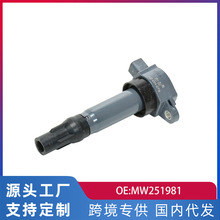 适用绅宝D50 S50东南DX7 DX3点陆风X5野马点火线圈高压包MW251981