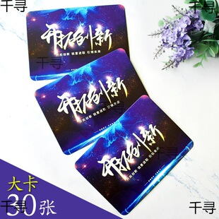 元旦节日主持人手卡结婚典礼主持卡婚庆司仪台词卡diy手稿纸-阿里巴巴
