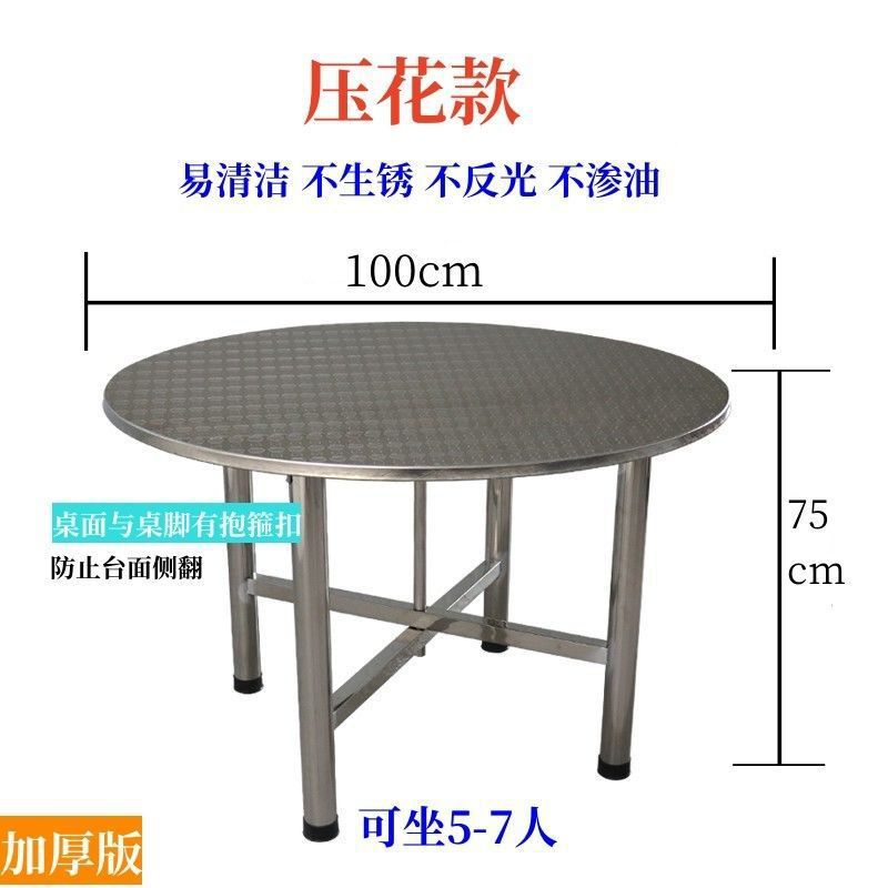 1 meter thick embossed tabletop + 75cm table legs