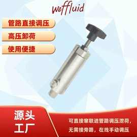 优惠可调不锈钢中高压卸荷阀调节阀超高压排气阀安全阀高温耐压