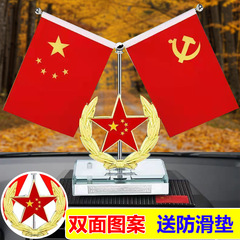 【爱国情怀】新款双面合金红旗汽车摆件装内饰五星中控台用品高档