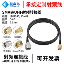 LMR240 SMA��ĸ�^�DUHF���^���LUHF�D�Ӿ� ·��ap���l���L��50-4