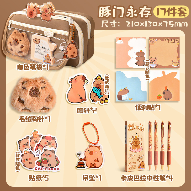 [돌고래 문 영원] 9단 커피색 필통 + 대형 스티커 5개 + 봉제 브로치 1개 + 브로치 2개 + 펜던트 1개 + 젤펜 4개 + 스티커 메모 1개