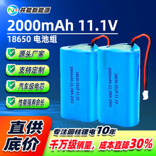 18650锂电池组3S1P大容量12V车载吸尘器锂电工具玩具电池组工厂