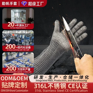 源头工厂钢丝防割手套长款防切割肉食金属劳保手套9级防割手套