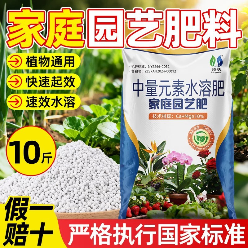 通用型颗粒肥10斤 营养均衡 快速起效 长效供肥