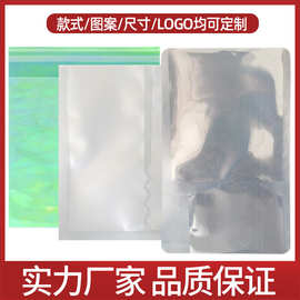 密封自粘袋镭射膜铝箔干湿液体分离面膜袋化妆品手机壳封口袋