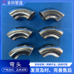 不锈钢弯头 90度 45度 180度1D 1.5D 耐腐蚀 耐高压工业焊接弯头-阿里巴巴