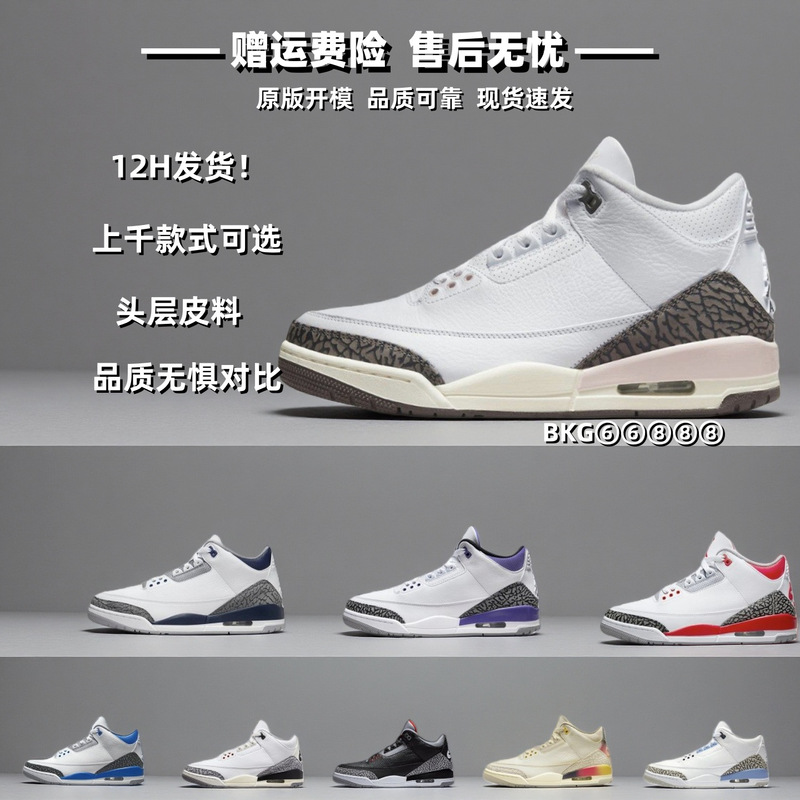 Pure Original Aj3 Fujiwara Hiroshi White Cement Basketball Shoes Joe 3 Cardinals Cherry Blossom Pink Beige Gray Practical Basketball Shoes Couple
