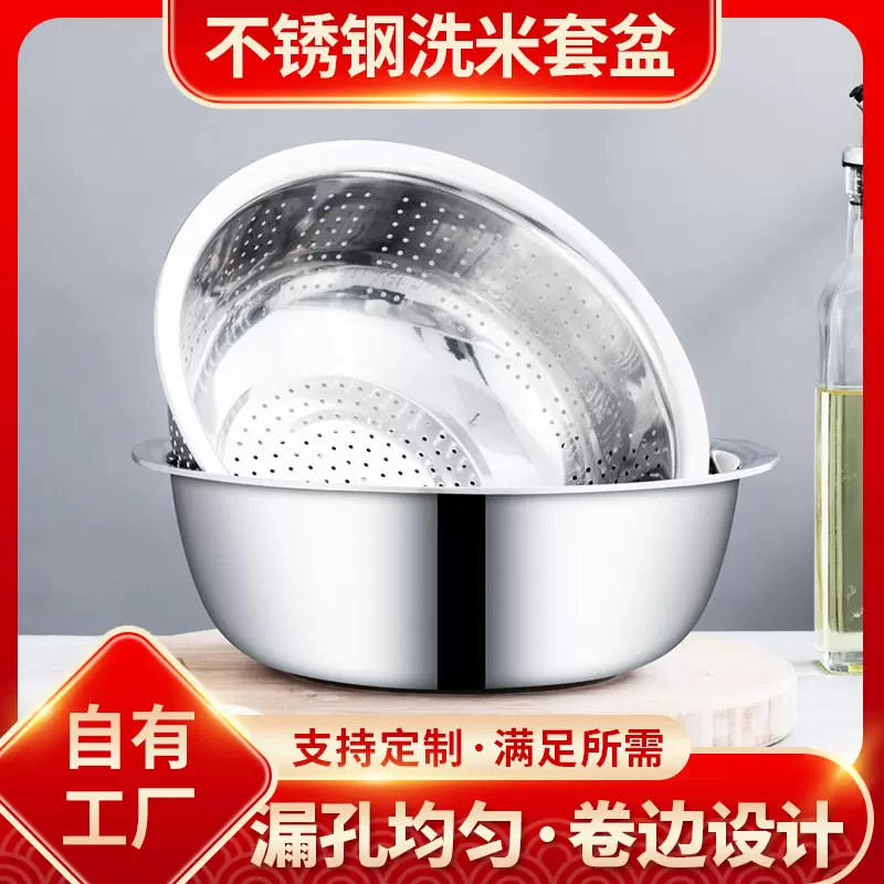 无磁不锈钢洗米套盆厨房家用沥水盆大容量和面盆菜筐淘米篮洗菜盆