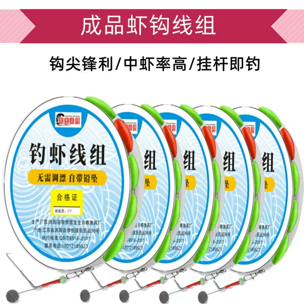 Specialized Seven-Star Float Shrimp Hook Line Set for Shrimp Fishing, a Magic Tool for Catching River Shrimp, Grass Shrimp, Green Shrimp, Crayfish, and Lobster