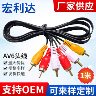 Six-head AV line three-to-three audio line set-top box connection data line coaxial line speaker line RCA video line