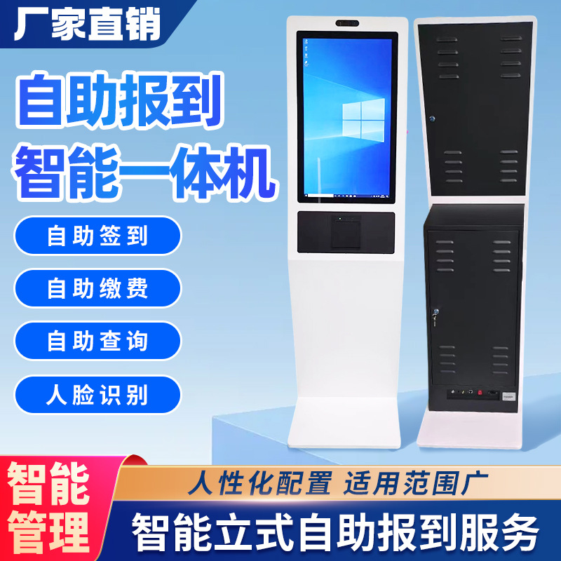 21.5/23.6/27/32寸自助终端多功能一体机排队叫号系统办税一体机