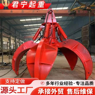 电动液压抓斗四绳抓斗机u45型操作简单起重机多瓣垃圾抓斗