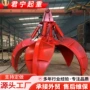 简单电动操作液压抓斗