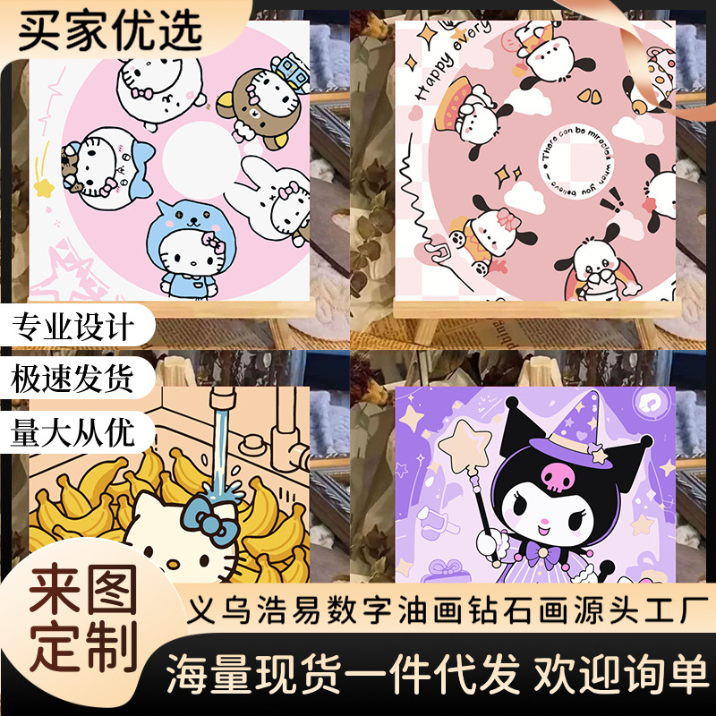 数字油画diy填色画儿童填充卡通动漫涂色手工装饰画跨境厂家批发