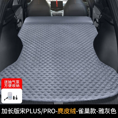 Suitable for BYD Song plus/prodmi car travel bed SUV trunk automatic inflatable bed sleeping mat free of charge (Vehicle-mounted inflatable bed) - byd-song-special-longer-luxury-suede-material-ya-grey-white-pump