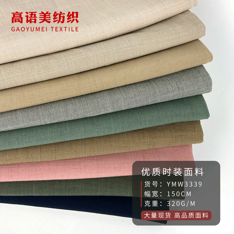 现货竹节仿麻服装用布新款染色tr四面弹时装面料春夏衬衫西装布料